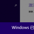 word文档格式转换文本框怎么去掉